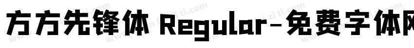 方方先锋体 Regular字体转换